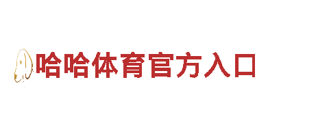 beplay体育官网app下载-专业清洁环保公司